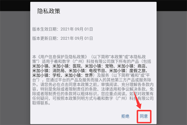 我的城市米加小世界_模拟经营_第1张_吐司下载站 我的城市米加小世界_https://www.toolscha.com_模拟经营_第1张