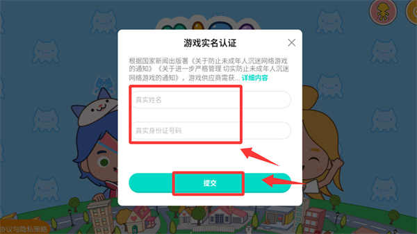 我的城市米加小世界_模拟经营_第2张_吐司下载站 我的城市米加小世界_https://www.toolscha.com_模拟经营_第2张