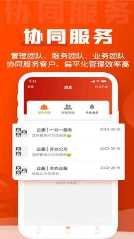 企盟宝_学习办公_第1张_吐司下载站 企盟宝_https://www.toolscha.com_学习办公_第1张