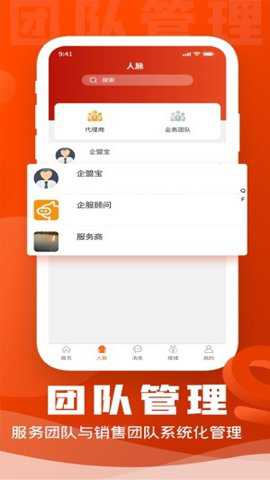 企盟宝_学习办公_第3张_吐司下载站 企盟宝_https://www.toolscha.com_学习办公_第3张