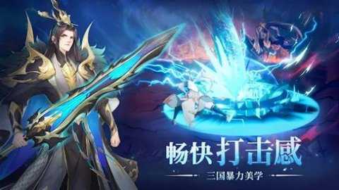 神话三国2_角色扮演_第1张_吐司下载站 神话三国2_https://www.toolscha.com_角色扮演_第1张