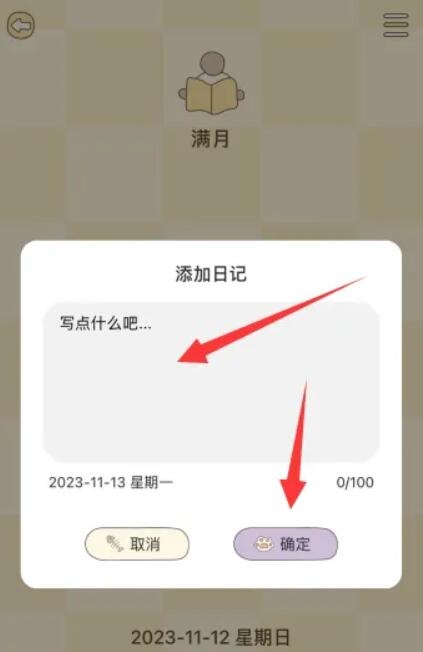 喵喵纪念日_https://www.toolscha.com_便捷生活_第6张