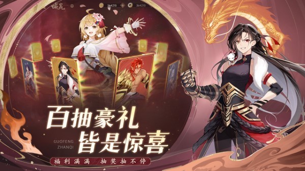 弈山海_策略卡牌_第2张_吐司下载站 弈山海_https://www.toolscha.com_策略卡牌_第2张