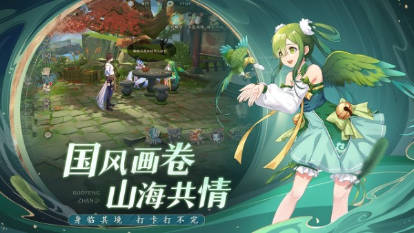 弈山海_策略卡牌_第3张_吐司下载站 弈山海_https://www.toolscha.com_策略卡牌_第3张