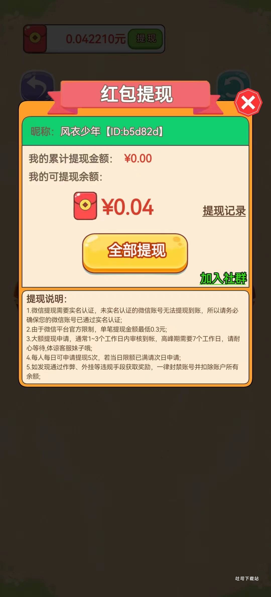 九猫挑战_休闲益智_第1张_吐司下载站 九猫挑战_https://www.toolscha.com_休闲益智_第1张