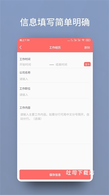 简历模板大全_学习办公_第3张_吐司下载站 简历模板大全_https://www.toolscha.com_学习办公_第3张