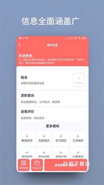 简历模板大全_学习办公_第2张_吐司下载站 简历模板大全_https://www.toolscha.com_学习办公_第2张