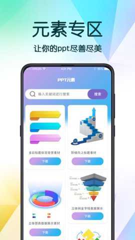 PPT超级模板_学习办公_第1张_吐司下载站 PPT超级模板_https://www.toolscha.com_学习办公_第1张