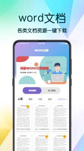 PPT超级模板_学习办公_第2张_吐司下载站 PPT超级模板_https://www.toolscha.com_学习办公_第2张