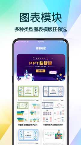 PPT超级模板_学习办公_第3张_吐司下载站 PPT超级模板_https://www.toolscha.com_学习办公_第3张
