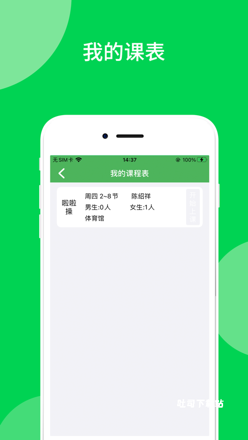 艺体通_便捷生活_第1张_吐司下载站 艺体通_https://www.toolscha.com_便捷生活_第1张