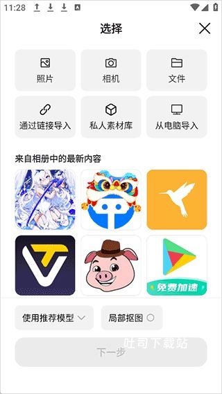 椰子壁纸_手机美化_第2张_吐司下载站 椰子壁纸_https://www.toolscha.com_手机美化_第2张
