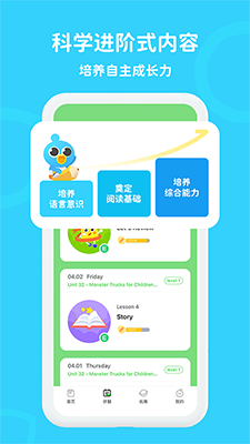 口语轻松学_学习办公_第3张_吐司下载站 口语轻松学_https://www.toolscha.com_学习办公_第3张
