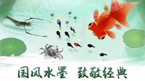 鱼戏荷塘_休闲益智_第2张_吐司下载站 鱼戏荷塘_https://www.toolscha.com_休闲益智_第2张