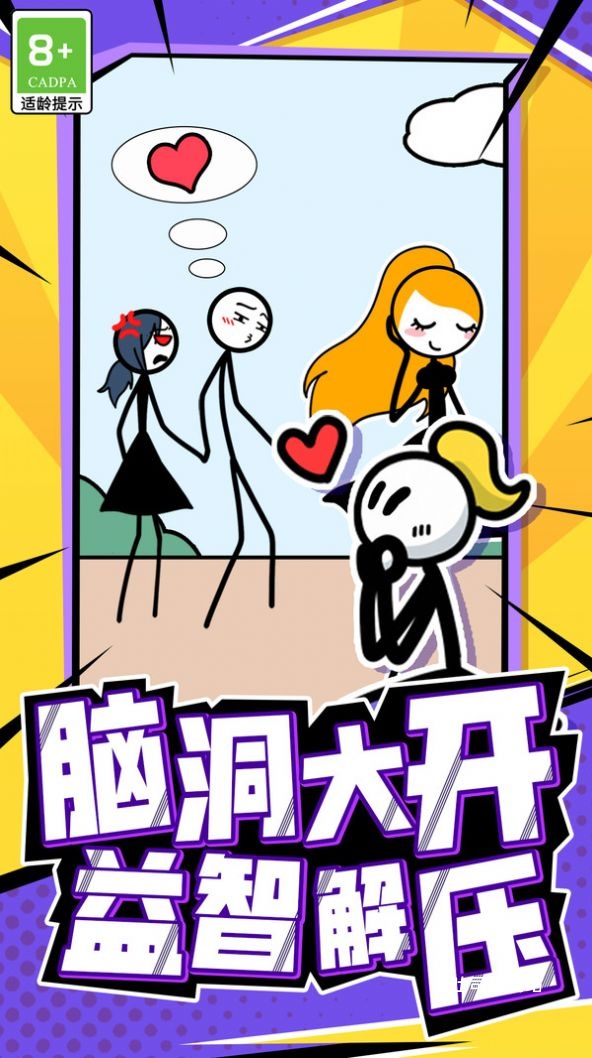 火柴人头脑风暴_飞行射击_第2张_吐司下载站 火柴人头脑风暴_https://www.toolscha.com_飞行射击_第2张