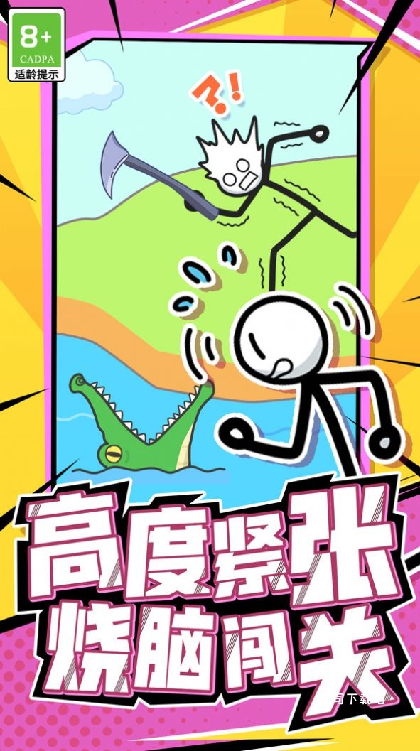火柴人头脑风暴_飞行射击_第3张_吐司下载站 火柴人头脑风暴_https://www.toolscha.com_飞行射击_第3张