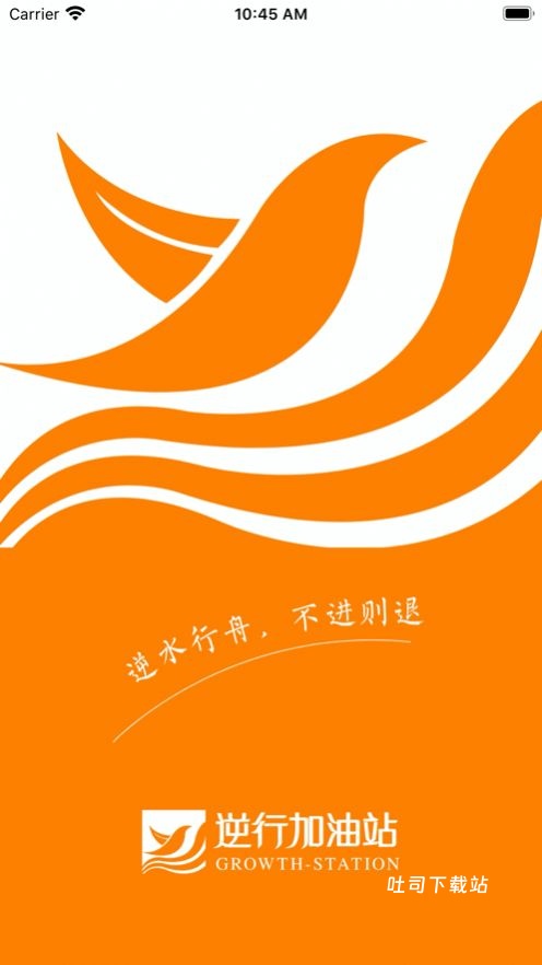 逆行加油站教师端_学习办公_第1张_吐司下载站 逆行加油站教师端_https://www.toolscha.com_学习办公_第1张