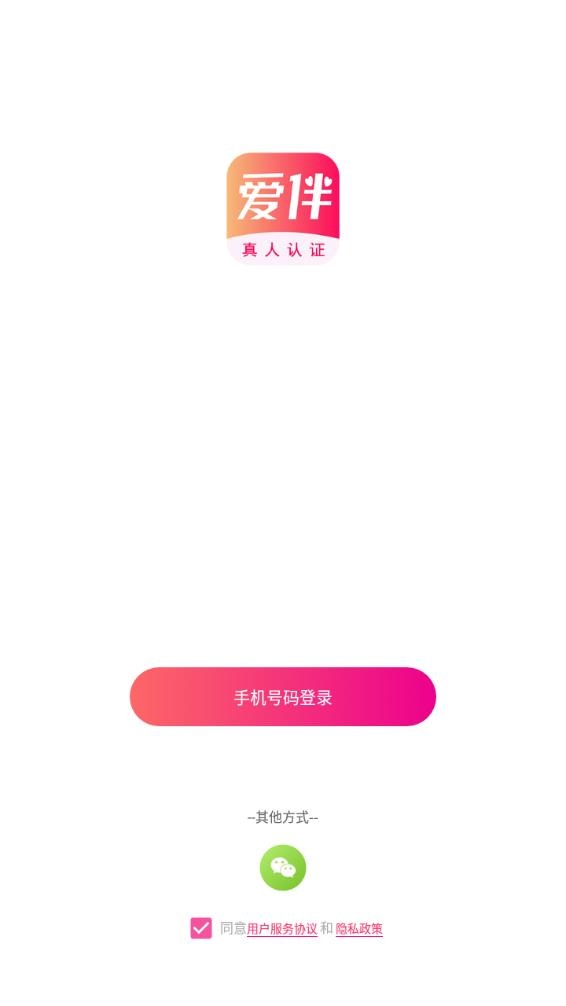 爱伴_通讯社交_第1张_吐司下载站 爱伴_https://www.toolscha.com_通讯社交_第1张