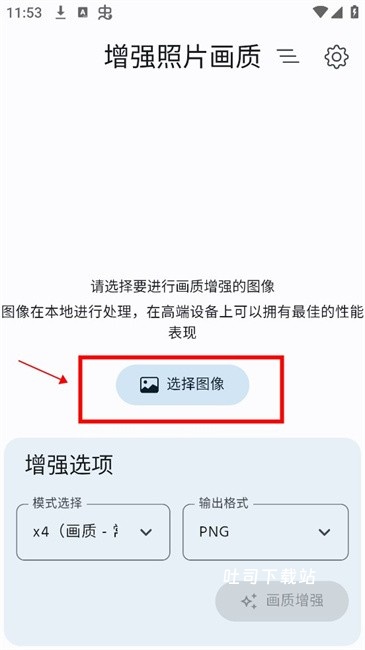 增强照片画质_摄影图像_第1张_吐司下载站 增强照片画质_https://www.toolscha.com_摄影图像_第1张