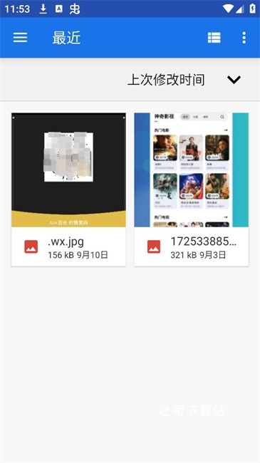 增强照片画质_摄影图像_第2张_吐司下载站 增强照片画质_https://www.toolscha.com_摄影图像_第2张