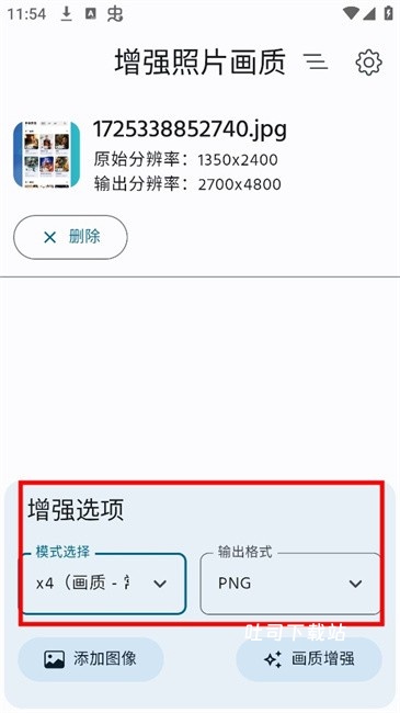 增强照片画质_摄影图像_第3张_吐司下载站 增强照片画质_https://www.toolscha.com_摄影图像_第3张