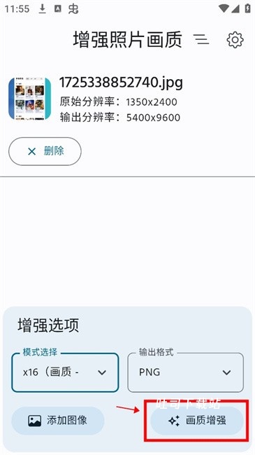 增强照片画质_摄影图像_第4张_吐司下载站 增强照片画质_https://www.toolscha.com_摄影图像_第4张