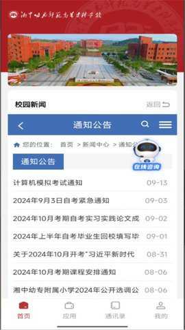 湘中幼专_https://www.toolscha.com_学习办公_第3张