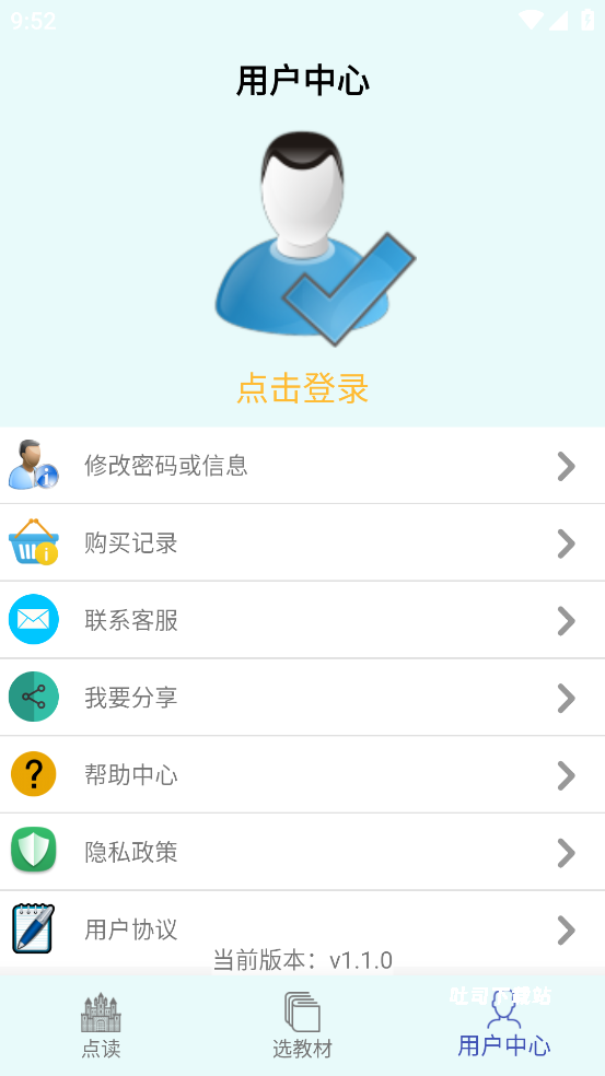 贝贝点读_学习办公_第1张_吐司下载站 贝贝点读_https://www.toolscha.com_学习办公_第1张