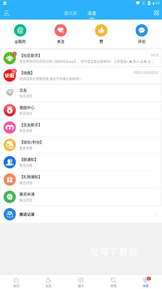 园洲社区_https://www.toolscha.com_便捷生活_第1张