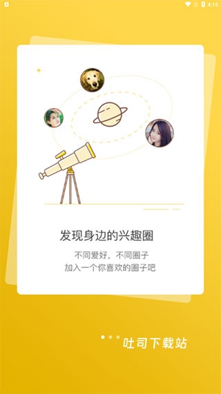园洲社区_https://www.toolscha.com_便捷生活_第3张