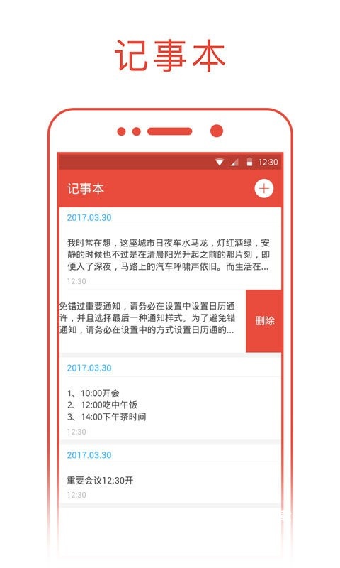 万能日历通_便捷生活_第3张_吐司下载站 万能日历通_https://www.toolscha.com_便捷生活_第3张