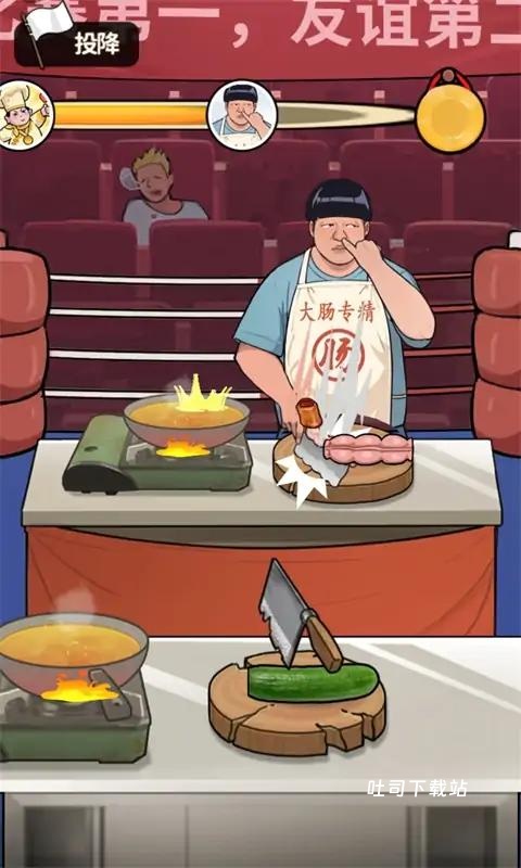 当食神有多好_模拟经营_第2张_吐司下载站 当食神有多好_https://www.toolscha.com_模拟经营_第2张