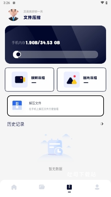 quick手机助手_系统工具_第3张_吐司下载站 quick手机助手_https://www.toolscha.com_系统工具_第3张