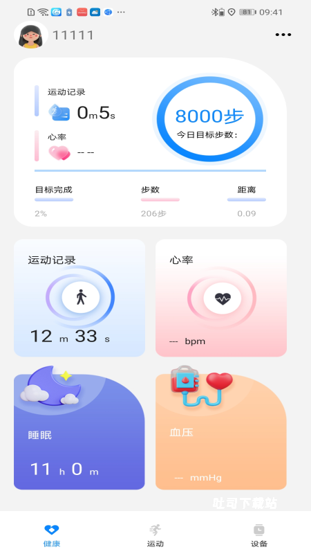 HelloFitPro_便捷生活_第1张_吐司下载站 HelloFitPro_https://www.toolscha.com_便捷生活_第1张