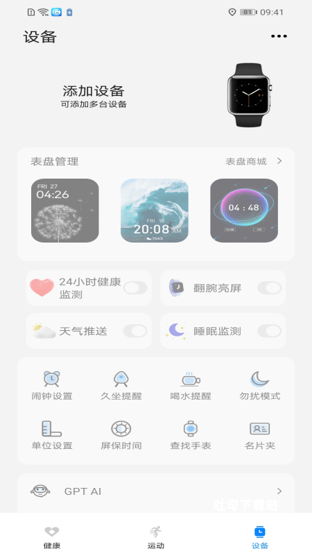 HelloFitPro_便捷生活_第3张_吐司下载站 HelloFitPro_https://www.toolscha.com_便捷生活_第3张