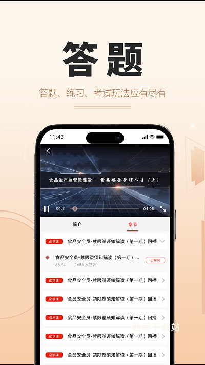 食时安_https://www.toolscha.com_学习办公_第2张
