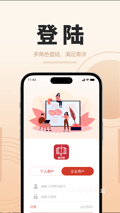 食时安_https://www.toolscha.com_学习办公_第1张