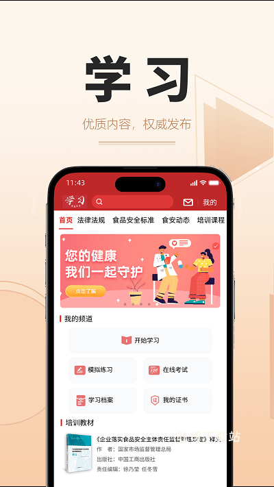 食时安_https://www.toolscha.com_学习办公_第3张