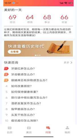 花蝴蝶日历_https://www.toolscha.com_便捷生活_第1张