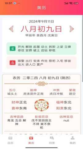 花蝴蝶日历_https://www.toolscha.com_便捷生活_第3张