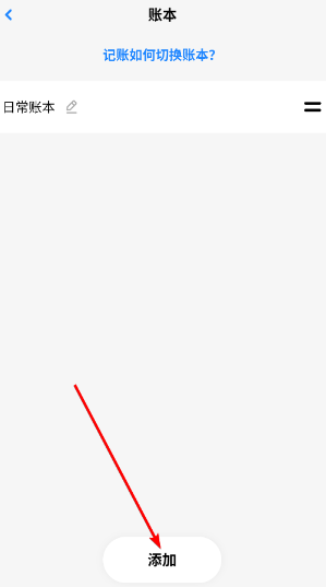 daak记账_https://www.toolscha.com_学习办公_第2张