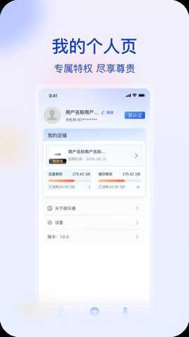微乐播商家版_系统工具_第1张_吐司下载站 微乐播商家版_https://www.toolscha.com_系统工具_第1张