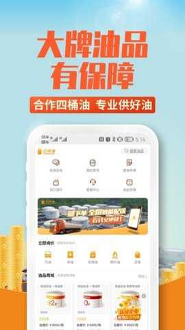 云供油燃油交易平台_便捷生活_第1张_吐司下载站 云供油燃油交易平台_https://www.toolscha.com_便捷生活_第1张