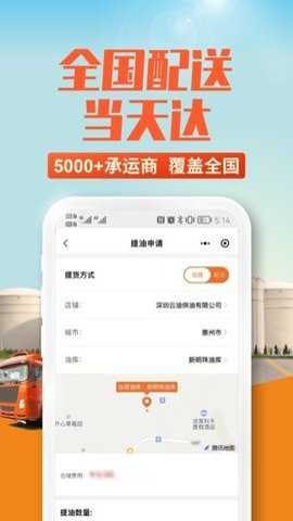 云供油燃油交易平台_便捷生活_第2张_吐司下载站 云供油燃油交易平台_https://www.toolscha.com_便捷生活_第2张