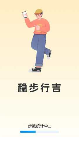 稳步行吉_https://www.toolscha.com_便捷生活_第1张