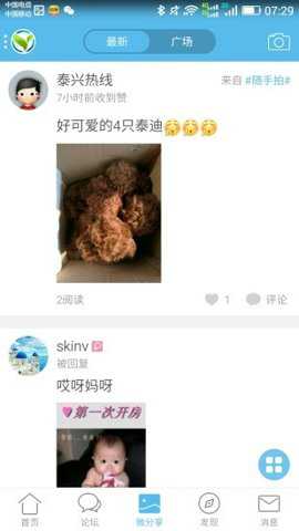 羌溪花园论坛官方版_新闻阅读_第3张_吐司下载站 羌溪花园论坛官方版_https://www.toolscha.com_新闻阅读_第3张