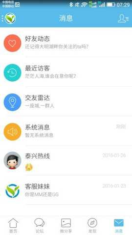 羌溪花园论坛官方版_新闻阅读_第2张_吐司下载站 羌溪花园论坛官方版_https://www.toolscha.com_新闻阅读_第2张