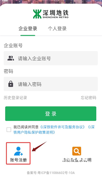 i深铁_出行购物_第2张_吐司下载站 i深铁_https://www.toolscha.com_出行购物_第2张