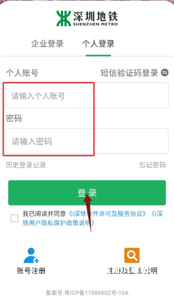 i深铁_出行购物_第4张_吐司下载站 i深铁_https://www.toolscha.com_出行购物_第4张