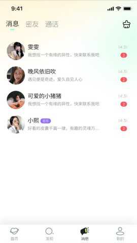 暖缘_通讯社交_第1张_吐司下载站 暖缘_https://www.toolscha.com_通讯社交_第1张